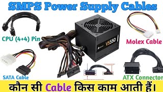 SMPS  Power Supply Cables amp Connectors Explained । SMPS Connectors Name । Uses and Application [upl. by Trinl]