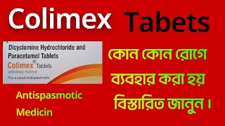 Colimex tablets bangalaকোন কোন রোগে ব্যবহার করা হয় বিস্তারিত জানুন। [upl. by Nede]