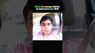 Salary 💸 ka message dekhne ke bad mera dost 🤣  laila Badmash  comedy funny viralshorts views [upl. by Bertsche712]