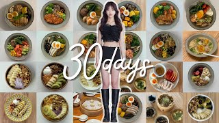 30日の食事記録【3ヶ月で10kg減】ミス青学9月のリアルな食生活1ヶ月まとめ✨165cm44kg dietvlog [upl. by Htennaj777]