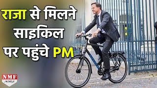 देश के King से Cycle पर मिलने पहुंचे Netherland के Prime Minister [upl. by Leehar]