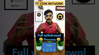 ttcoin network se paise kaise nikale  ttcoin network  tt coin withdrawal kaise kare ttcoin money [upl. by Poulter619]