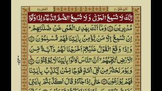 Quran Para 20 With Urdu Translation  Recitation  Mishary Rashid Alafasy [upl. by Sherwin]