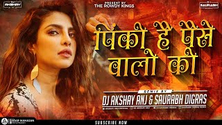 Pinki Hai Paise Walon Ki Dj Remix  Rowdy Style  Dj AKshay ANJ amp Dj Saurabh Digras [upl. by Tufts]