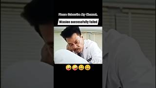 Mission Successfully Failed 🤪🤪 funny funniestshort shorts shortfeed shortsfeed comedy prank [upl. by Lalittah52]