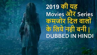 Top 10 Best Horror Movies Dubbed In Hindi 2019 [upl. by Grunenwald493]