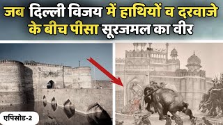 सूरजमल का लोहागढ़ किला ओर इसकी पूरी जानकारी । Lohagarh Fort Bharatpur Full Guide  Bharatpur Ka Kila [upl. by Willard]