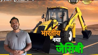 New backhoe loader Preet hornet full review in Hindi  New jcb company [upl. by Stauffer529]