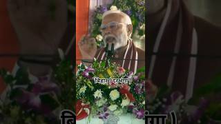 bihar narendramodi bihartoday shorts viral shorts yt ytshorts ytviralshorts A [upl. by Heron]