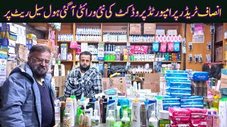 Imported Irani Products Lat ka Mall a GIYA Rawalpindi May Lowest price in history wholesale market [upl. by Nosreh821]