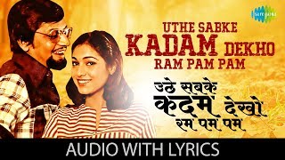 Daulat Shohrat kya karni with Lyrics Song by Kailash Kher [upl. by Hedberg784]