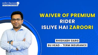 Waiver of Premium Rider Kaam Kaise Karta Hai [upl. by Anertac610]