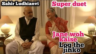 Jane woh kaise log the jinko pyar se pyar mila geet sahirludhianvi urduadab poetry viralvideo [upl. by Rolf858]