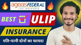 quotAgeas Federal Lifequot का Best ULIP Insurance Policy Plan  Spouse Cover Option भी available है। [upl. by Rratsal386]