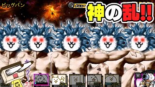 にゃんこ大戦争、神様の逆襲！！これは勝てんわ～～！【ぐち男のゲーム実況】 [upl. by Ecile]