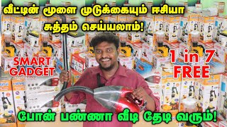 இனி 1 நொடியில் வீட்டையே Clean பண்ணலாம்  Cheapest vaccum Cleaner for Home  Amazing Gadgets [upl. by Schriever]