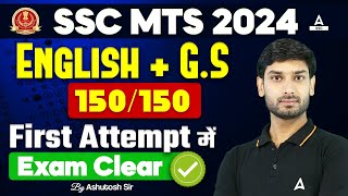 SSC MTS 2024  How to Clear SSC MTS Exam in 1st Attempt  SSC MTS New Vacancy 2024 [upl. by Sparks]