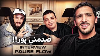 PAUSE INTERVIEW ماكنتش كانتوقع هاد الهدرة من عند بوز [upl. by Niran]