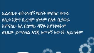 Zerfe Kebede new mezmurAlew Neger [upl. by Yadahs2]