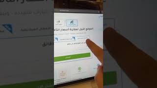 تأمين السيارات من موقع تأميني [upl. by Odnumyer]