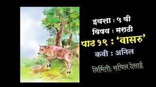 Prem Mhanje Kai Asta  Marathi Kavita  Kusumagraj  Valentines Day Special [upl. by Pickett]