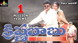 Krishna Babu Telugu Full Movie  Balakrishna Raasi Meena  Sri Balaji Video [upl. by Kirk]