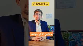 VITAMIN C IS MARVELLOUS  Benefits Of Vitamin C  Dr Ammar healthtips vitaminc hubofmedics [upl. by Tharp]