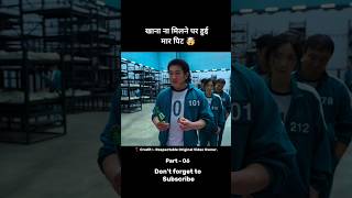 Squid game web series full explain in hindi Part  06 shorts viralshorts squidgame [upl. by Tristas986]