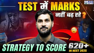 NEET 2025  Best Strategy to Score 620 in NEET Exam  NEET 2025 Test Series  KGS NEET KGS Offline [upl. by Joni1]