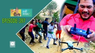 Harke Haldar  बाटोमा दिशा गर्नेलाई ड्रोनले लखेटियो  16 January 2019 Ep 397 [upl. by Solegnave]