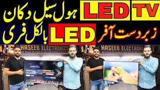 LED TV Latest Price In Karachi  Cheapest Branded Smart Tv  4K Android Tv In Wholesale Prices [upl. by Anilra]