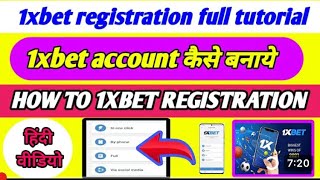 1xbet  1xbet promocode  1xbet registration  1xbet kivabe khulbo [upl. by Tamiko]