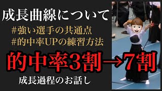 【的中率UP】急成長できる5つのコツをおしえちゃいます！ [upl. by Otiv]