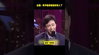 白酒：再不臨幸，就招待客人用了！ 費玉清 [upl. by Kenay]