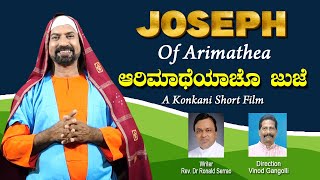 JOSEPH of Arimathea ಆರಿಮಾಥೆಯಾಚೊ ಜುಜೆ Konkani Short film [upl. by Aynahs]