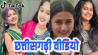 cg Instagram reels 2024  new chhattisgarhi reels video 2024  cg tik tok video 2024 [upl. by Sabelle]