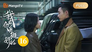 【季风精华版】 《我在他乡挺好的》第16集  Remembrance Of Things Past EP 16  周雨彤任素汐孙千金靖  MangoTV Monsoon [upl. by Cardinal]