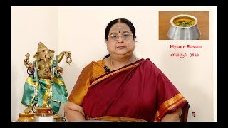 Recipe 68 Mysore Rasam [upl. by Britte]