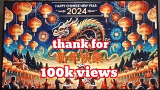 DJ REMIX THE BEST CHINESE SONG 🧧🧨XIN NIAN KUAI LE 新年快樂 ANGPAU LAI 😁🧧 [upl. by Lekar23]