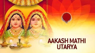 Randal Maa Na Garba  Aakashmathi Utarya  Gujarati Bhajans [upl. by Notac]