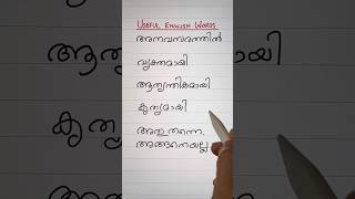 USEFUL ENGLISH VOCABULARY 💯  Everyday English with Sonia  Shorts  Spoken English in Malayalam [upl. by Teak]