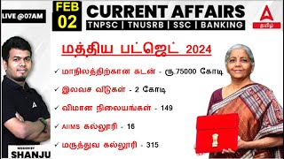 2 February 2024  Union budget 2024 in Tamil  Current Affairs Today In Tamil For TNPSC [upl. by Alrich]