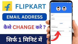 Flipkart Email ID Update Kaise Kare  Flipkart Email ID Change Kaise Kare  Flipkart Email ID Change [upl. by Neeron]