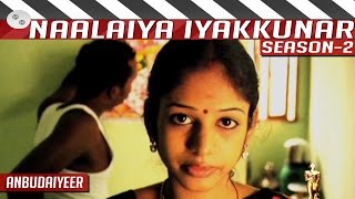 Anbudaiyeer  Tamil Short Film  Naalaiya Iyakkunar  Season 2  By Ram [upl. by Penoyer]