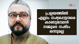 Our personal loss is too small when compared to the loss of flood affected people  Jayaram [upl. by Esom]