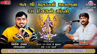 LIVE  MAHAKALI MATAJI NO MANDVO  KALA TALAV  NILESH RAVAL  MAHESH BHAI RAVAL [upl. by Ruttger]