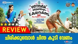 Daivame Kaithozham K Kumarakanam Movie Review  Jayaram  Salim Kumar  Kaumudy TV [upl. by Akili]