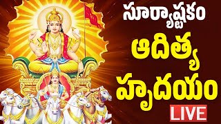 LIVE ఆదిత్య హృదయం  Aditya Hrudayam Stotram with Telugu Lyrics  Bhakthi [upl. by Thomsen]