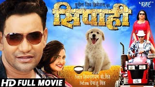 Dinesh Lal Yadav Nirahua Amrapali Dubey New Movie 2020  सिपाही  Sipahi  Full Movie [upl. by Luebke558]