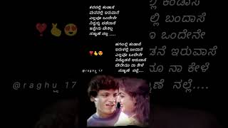 Jotheyagi Hitavagi  kannada video song  kannada shorts karnataka indiansong [upl. by Haggerty842]